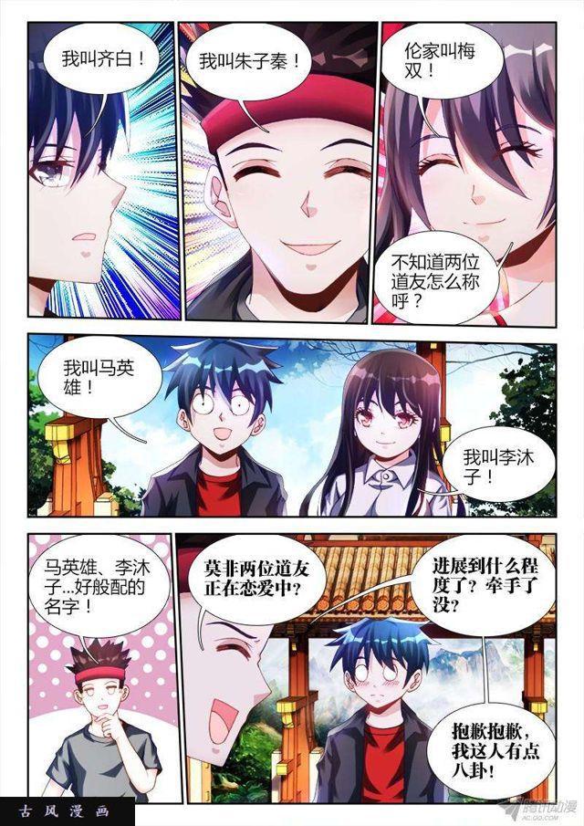130、来自星星的兄妹3