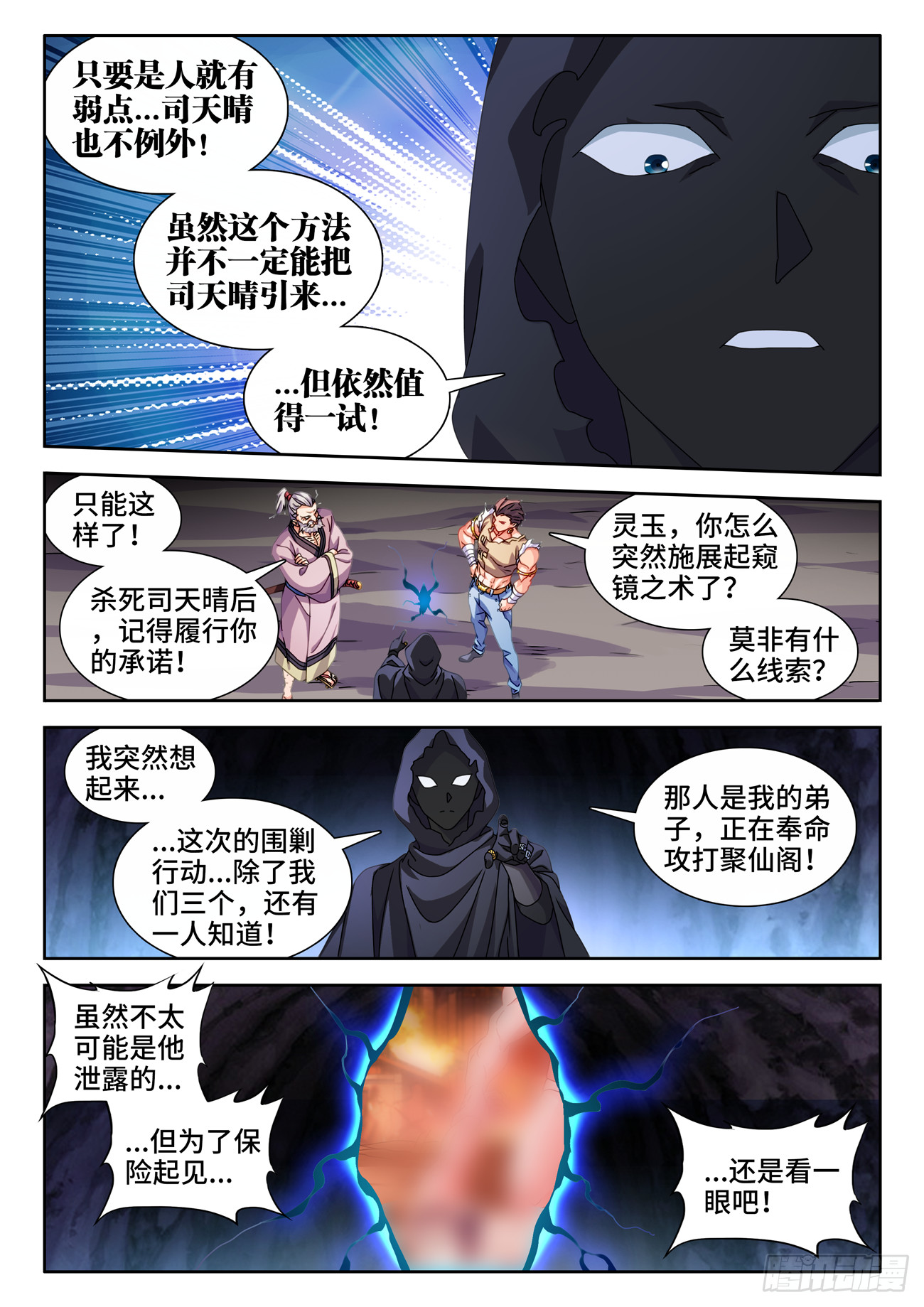728、春雷天尊2