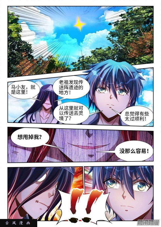 290、叶炼3