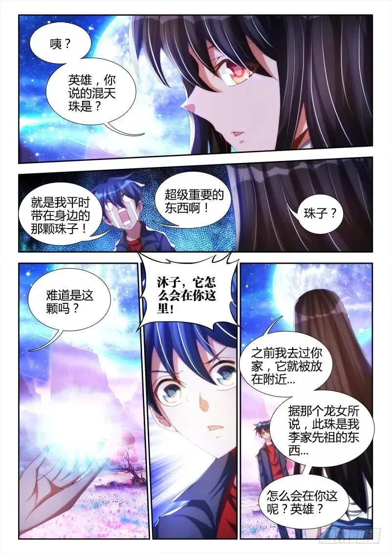 94、筹码5