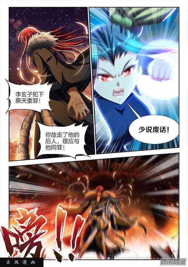 280、百手黑棺0