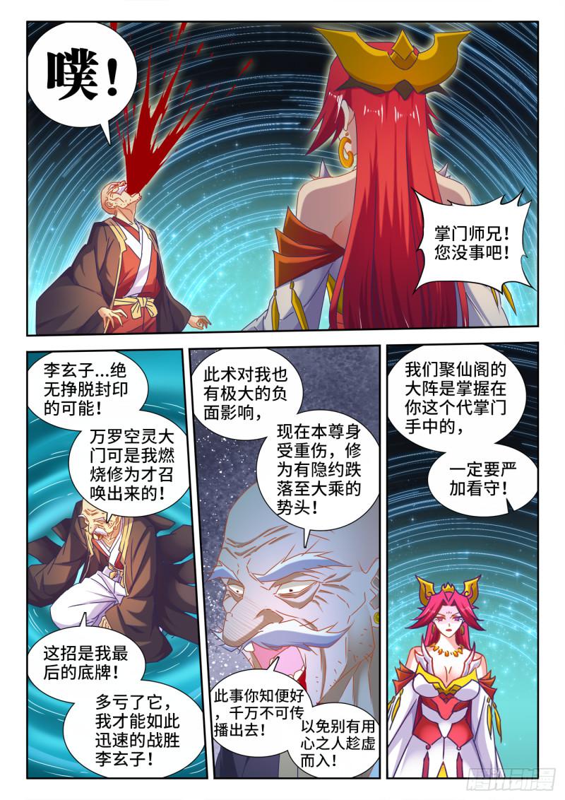 539、冒险7
