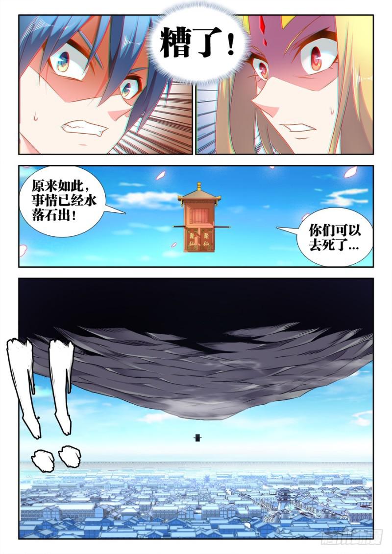 507、山来10