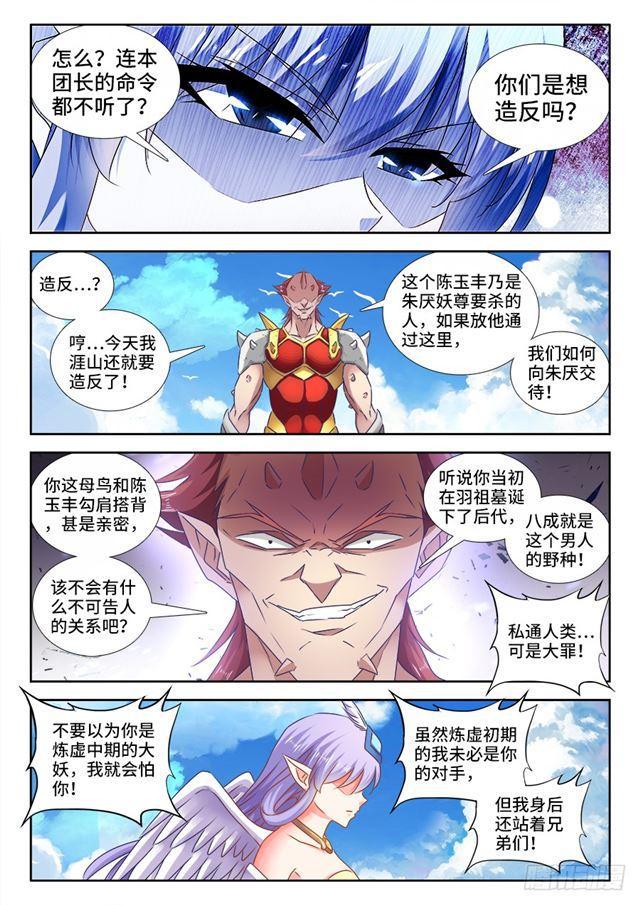 445、黑夜天尊3