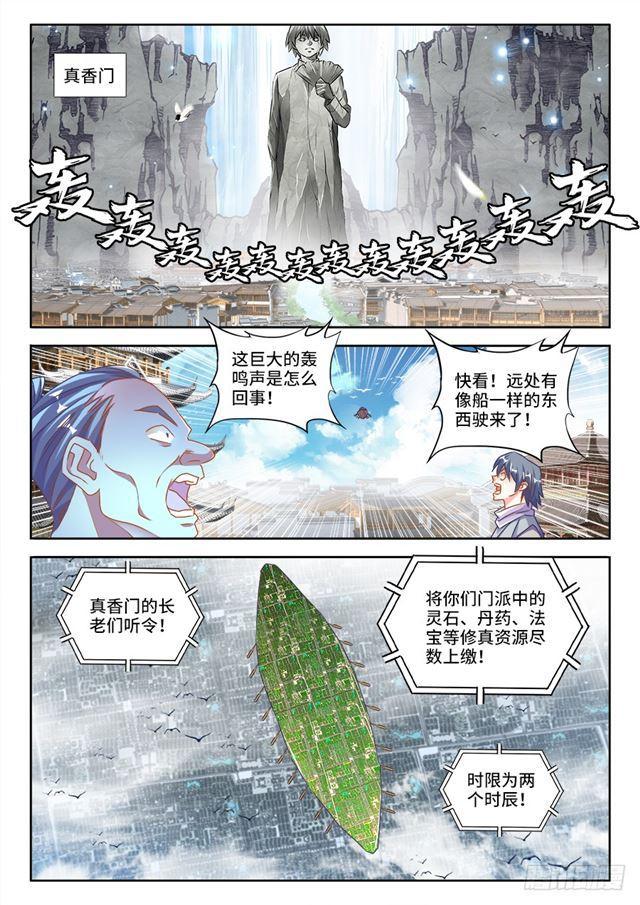 449、交还是不交？4