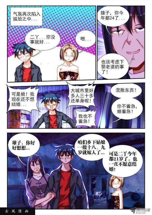 65、红发的男人9