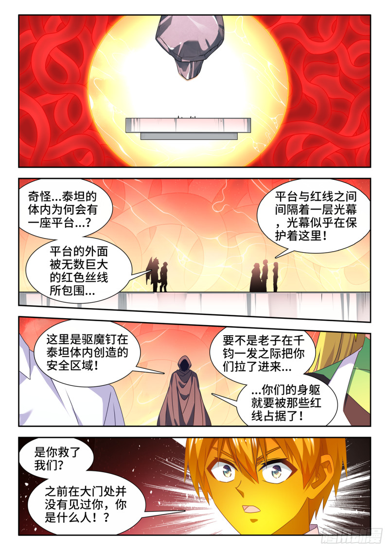 633、泰坦之魂5