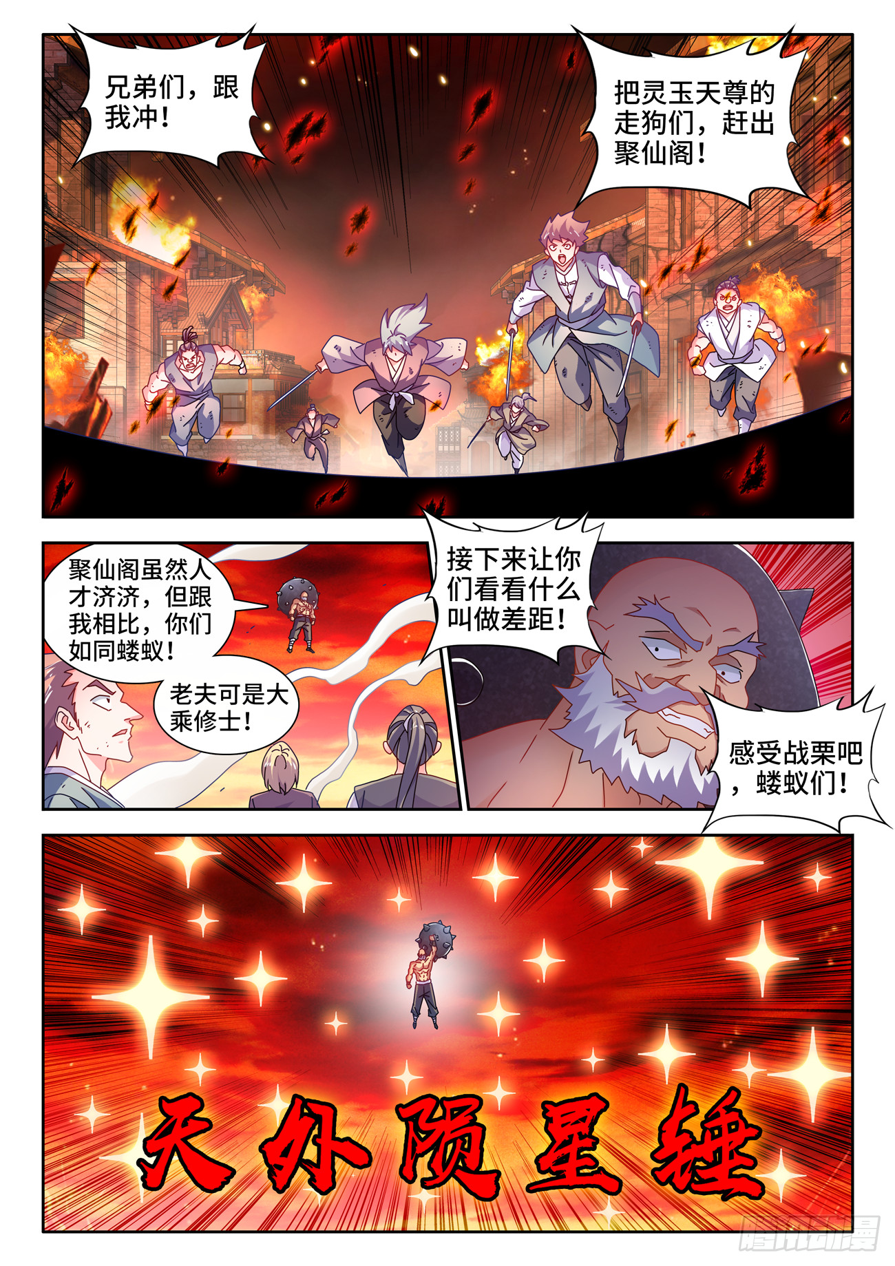 724、真香天尊0