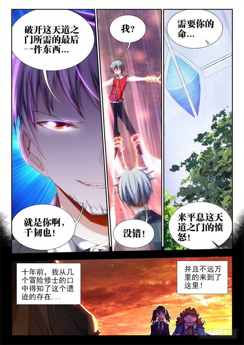 52、投月票抽奖得QB、原画4