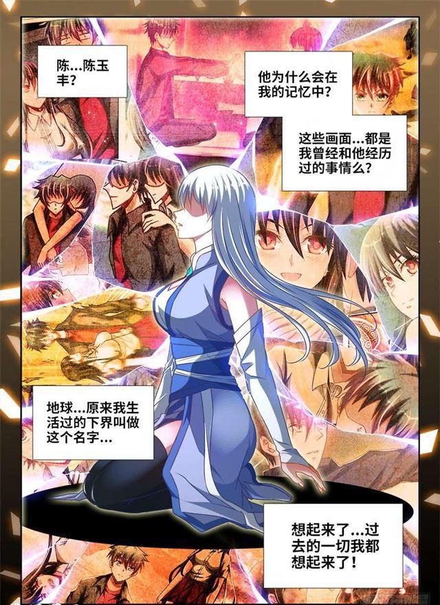 374、恢复记忆3