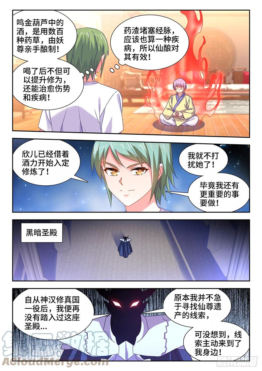 660、再次进入圣殿7