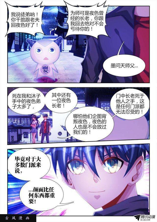 119、天蚕丝8