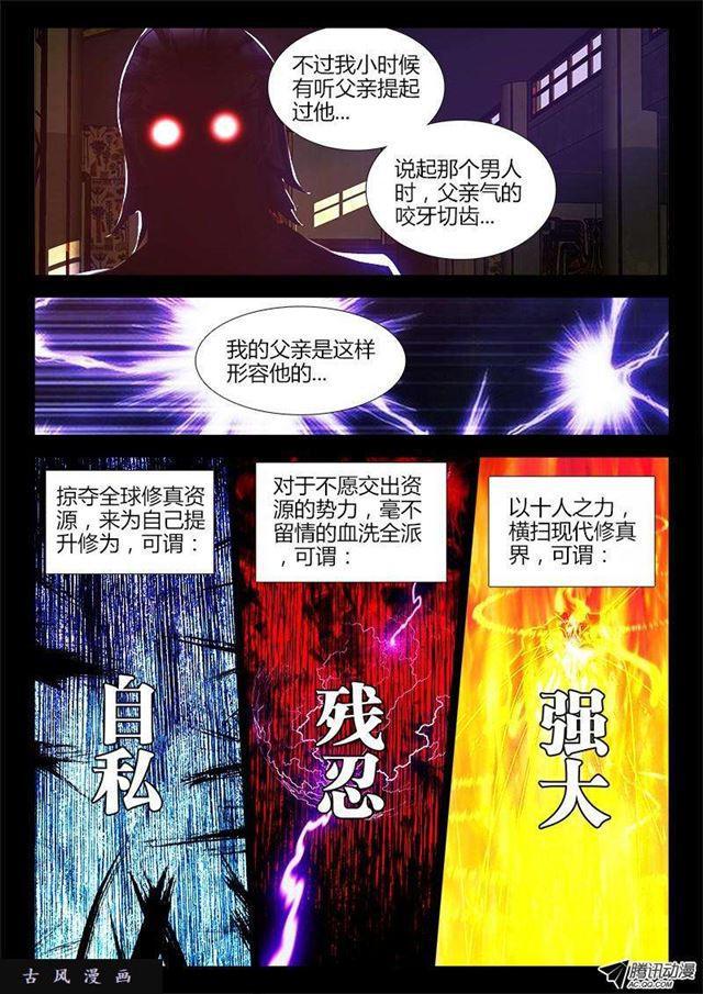 78、修罗十神宗9