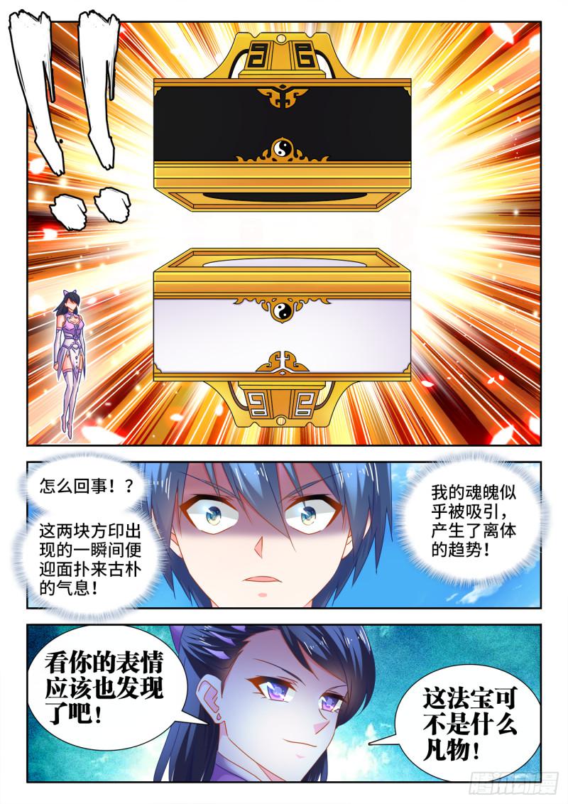 550、阴阳同生印1