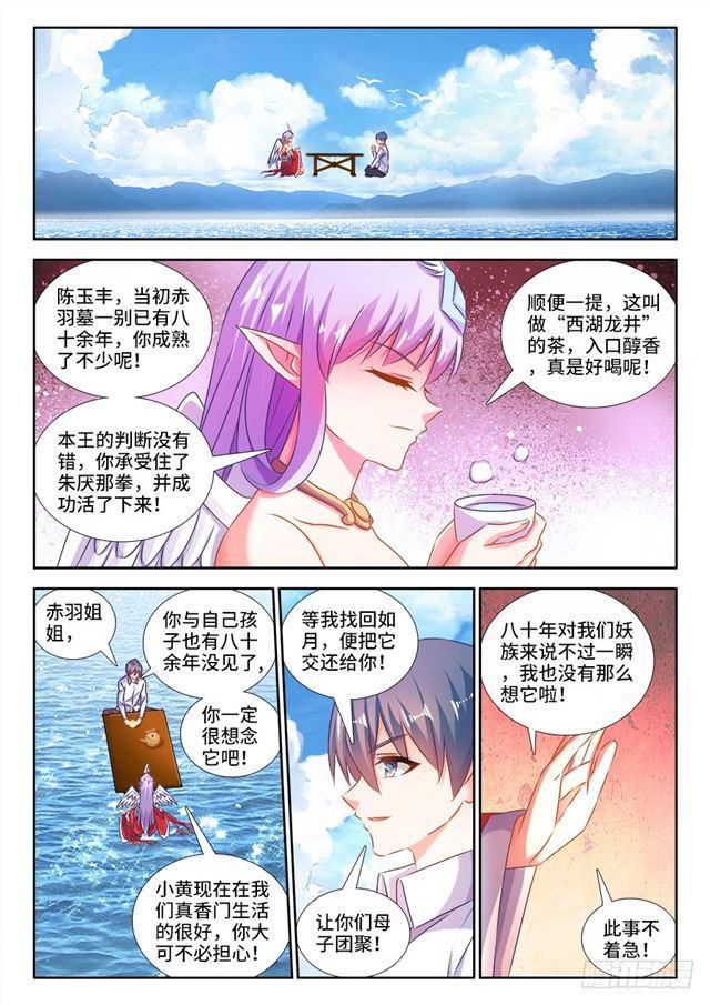 445、黑夜天尊0