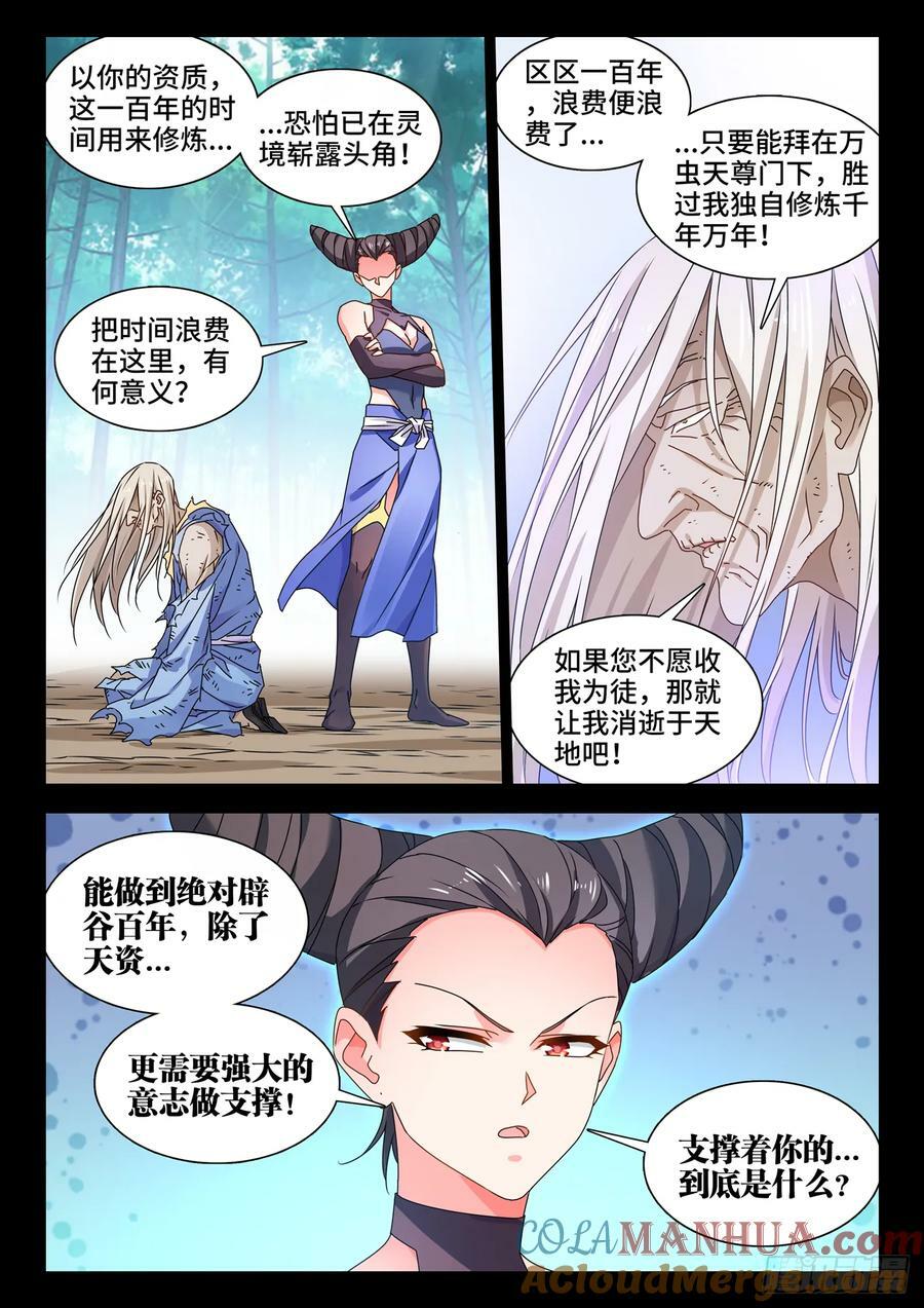 778、拜师5