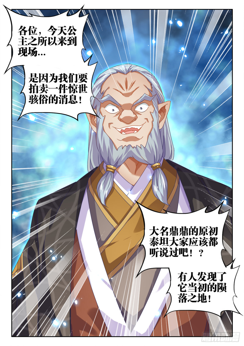 615、野鬃拍卖行11