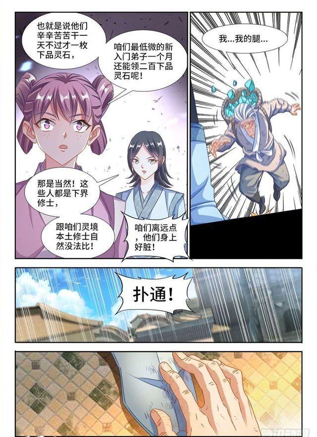 379、接风洗尘！2