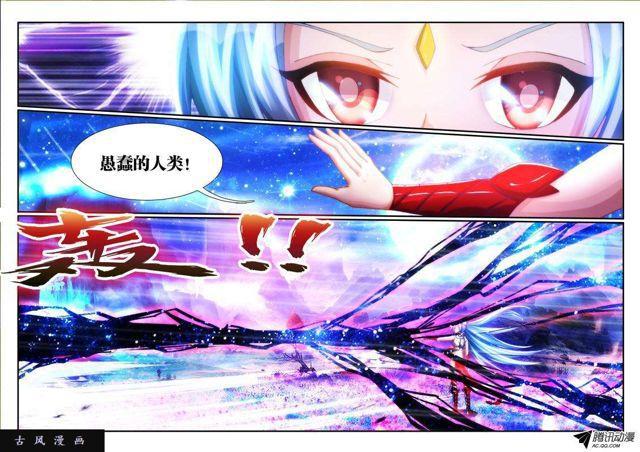 93、幻级妖兽！5