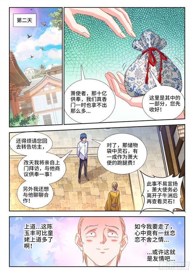 426、招待9