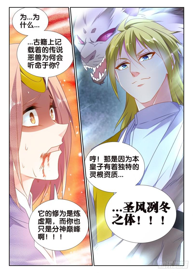 490、雷爆分身术10