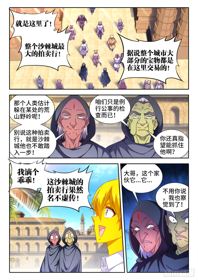 615、野鬃拍卖行3