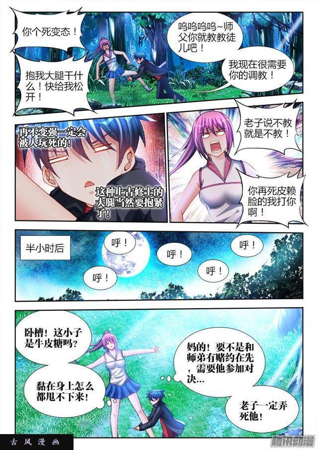 161、圈套3