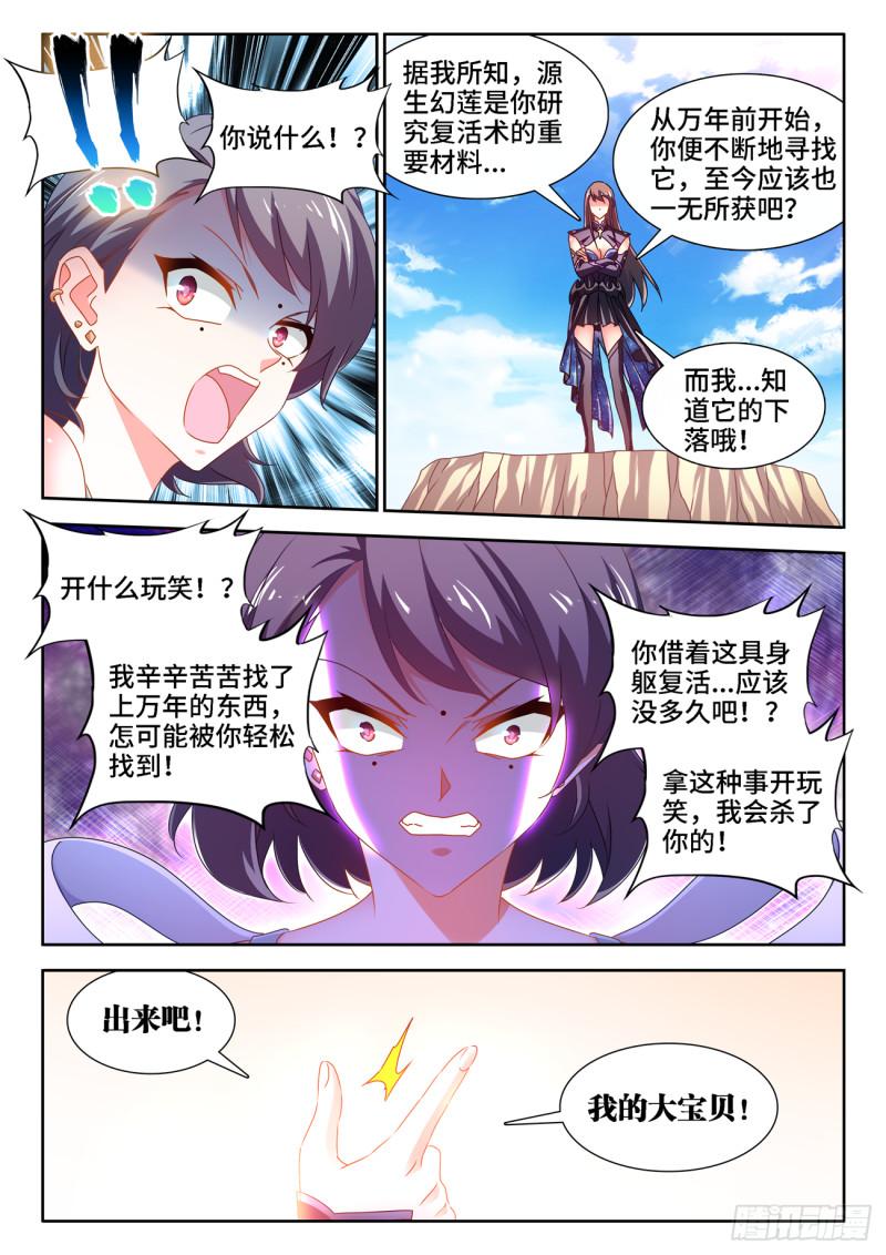 674、利益交换4