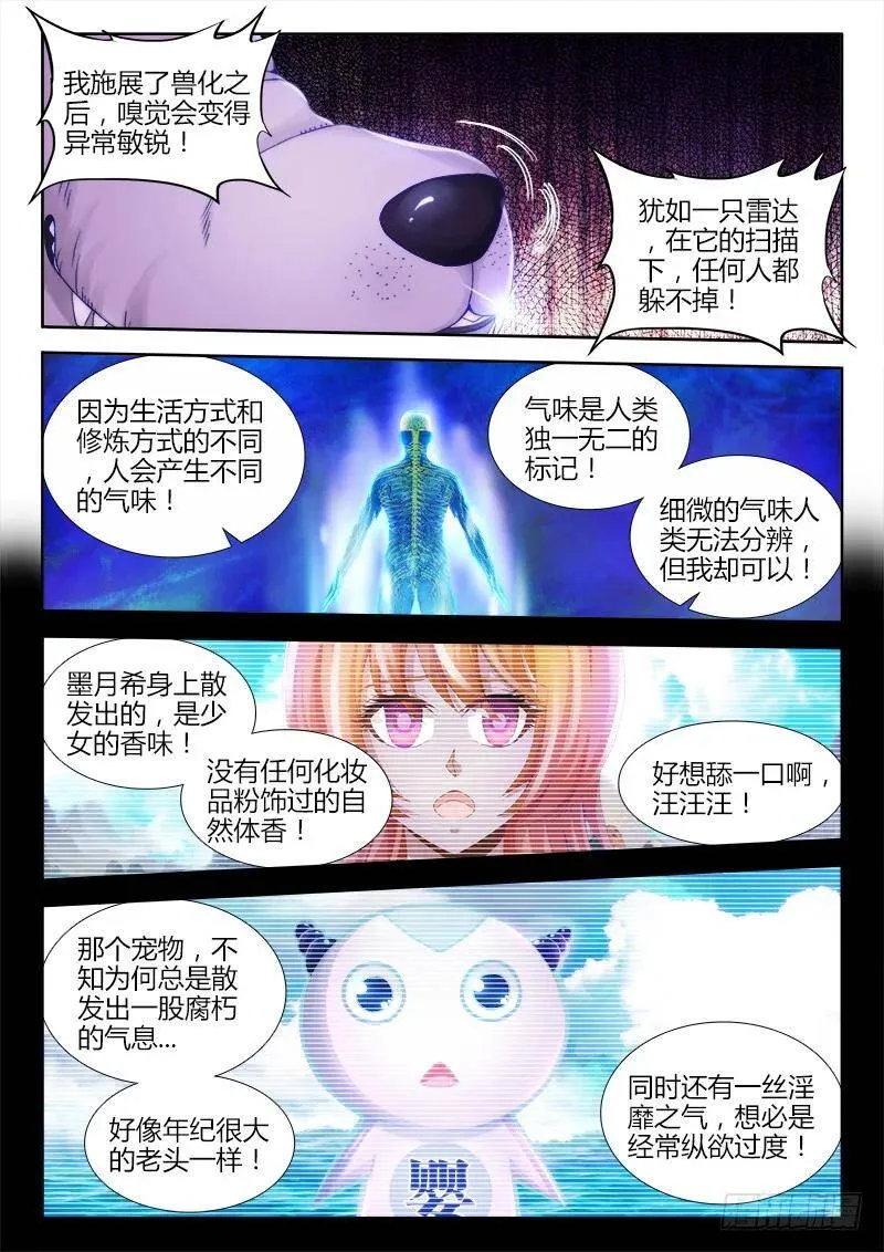 118、残影5