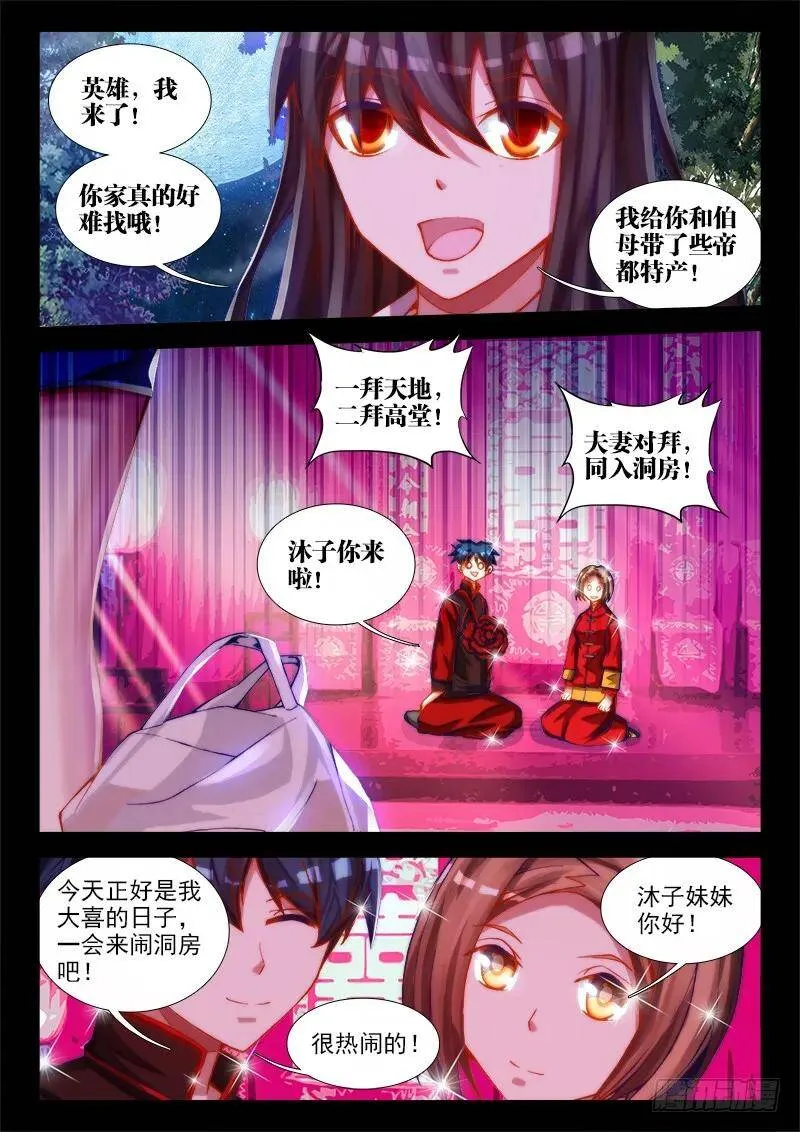 66、松茸炒木耳0