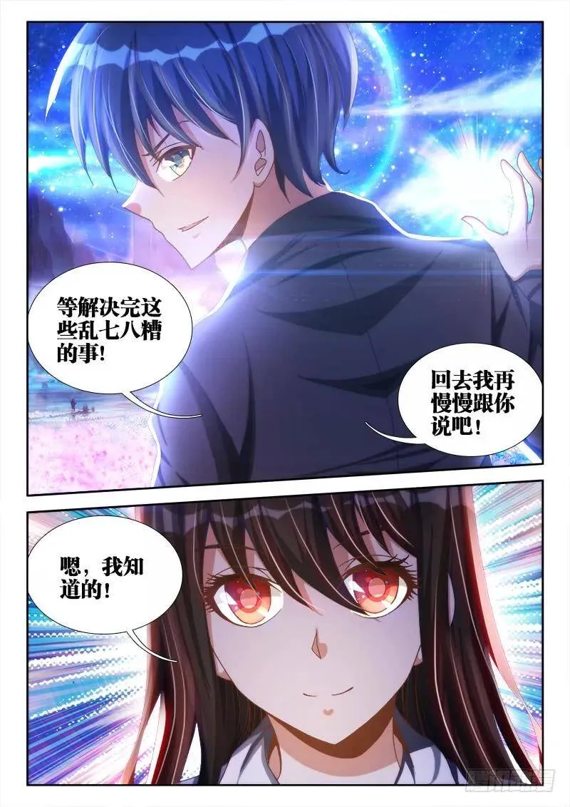 94、筹码7