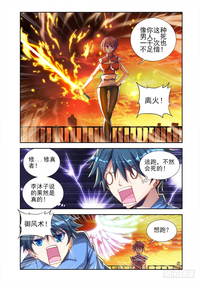 9、求婚6