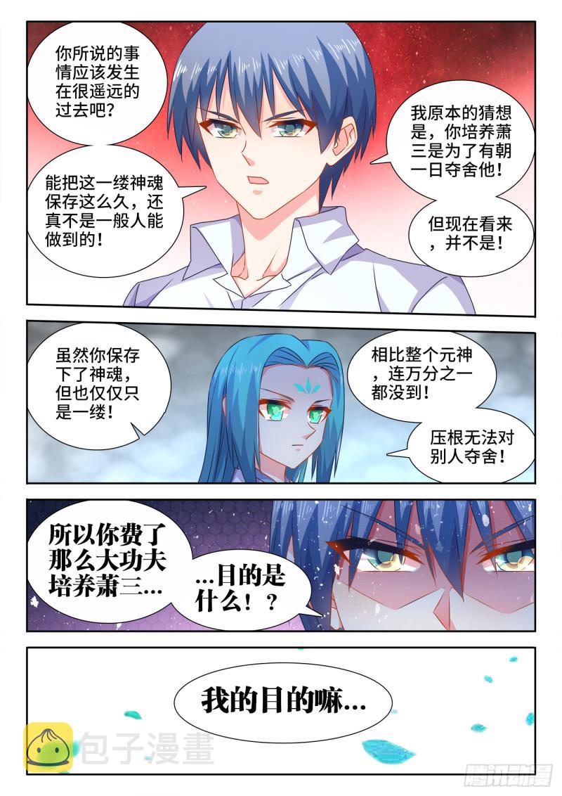 564、仙尊6