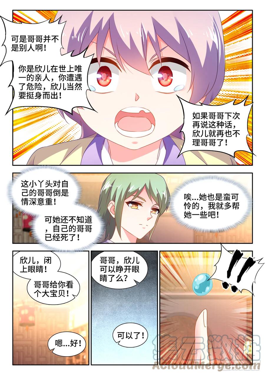 660、再次进入圣殿4