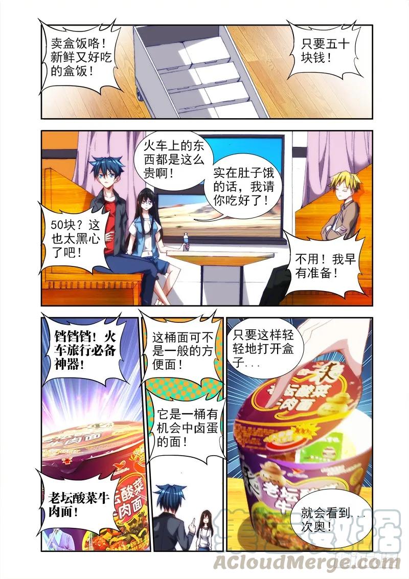 39、“不死人”6