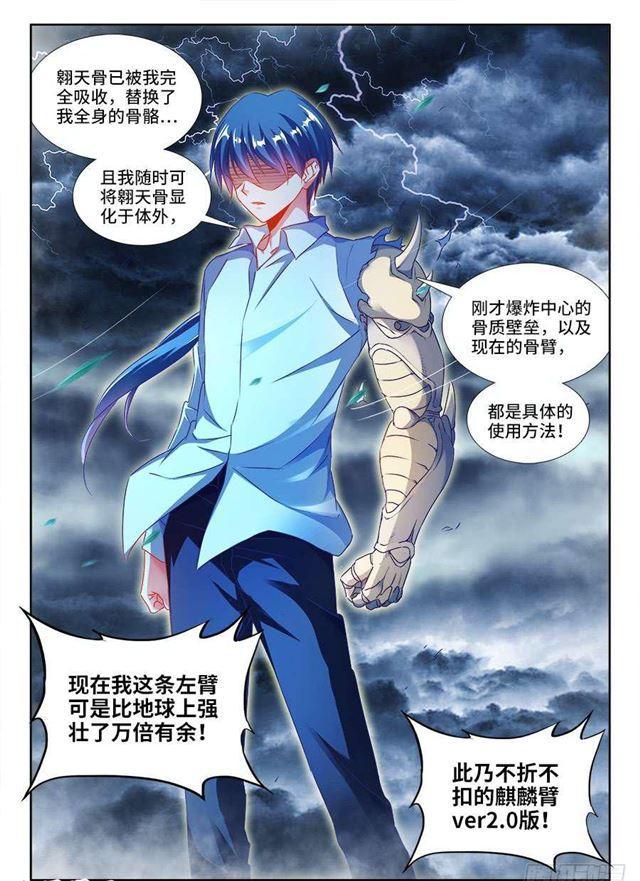370、哥哥7