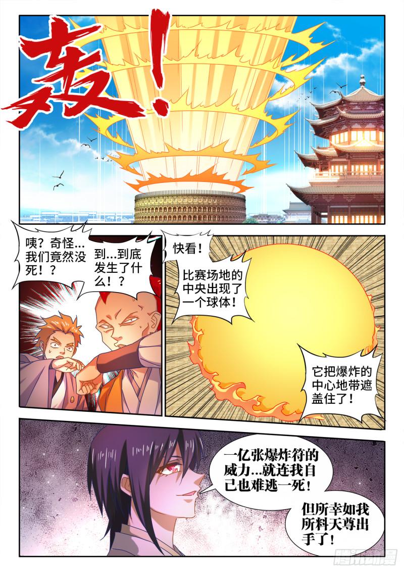 593、颜星奇之死2