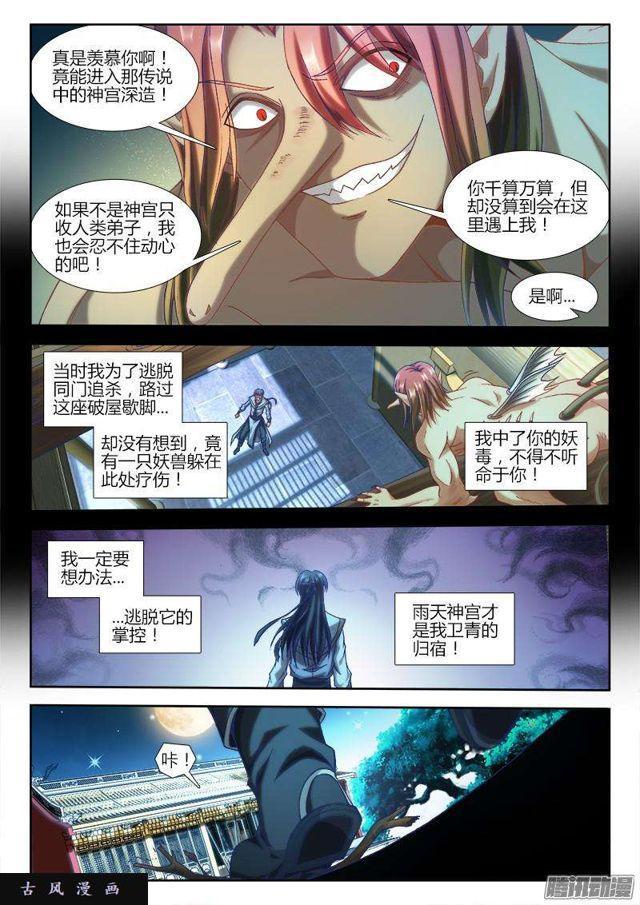 304、火攻！4