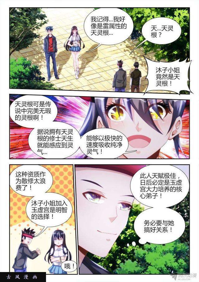 130、来自星星的兄妹7