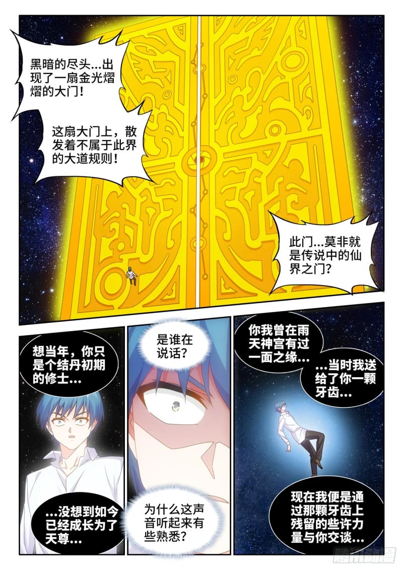 792、人皇6