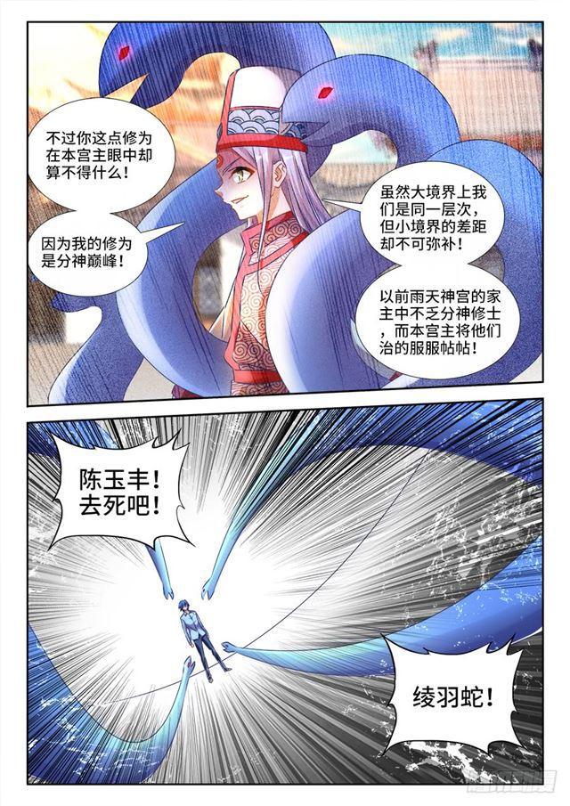 432、二坊主1