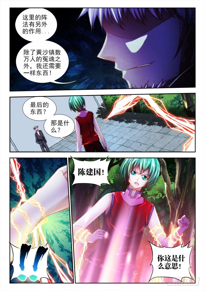 52、投月票抽奖得QB、原画3