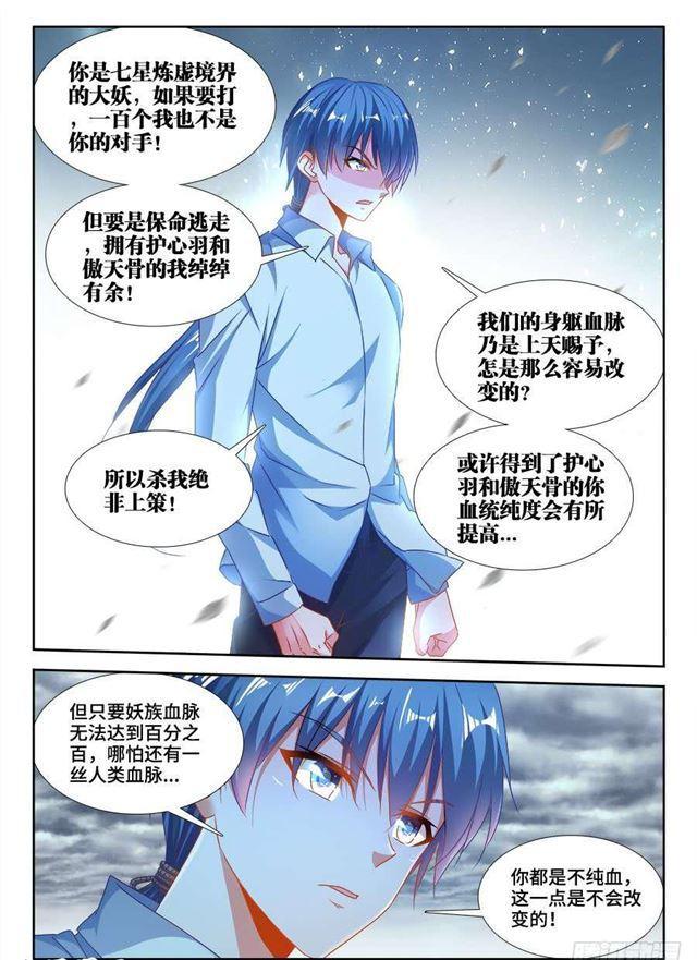 369、编织的梦3