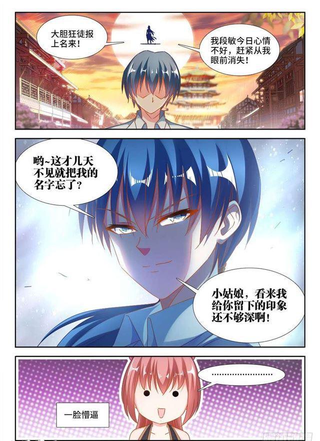 380、赤羽之王的下落7