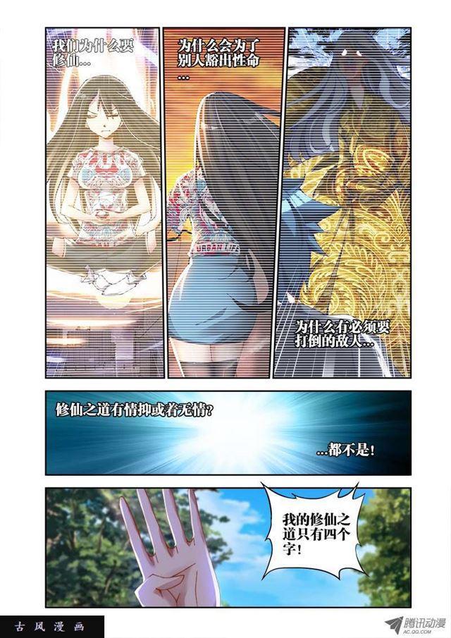 32、修仙之道！6