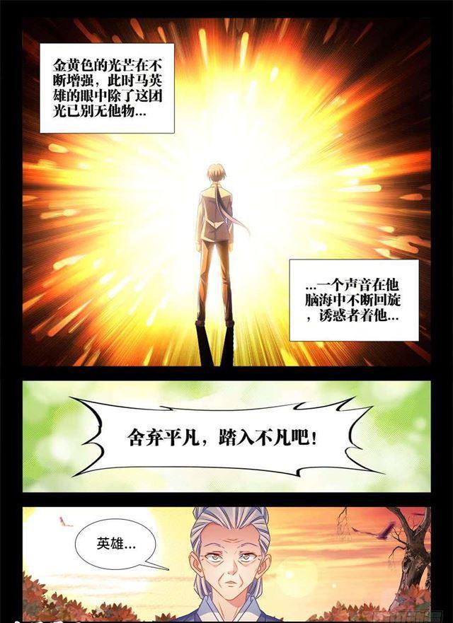 390、金光1