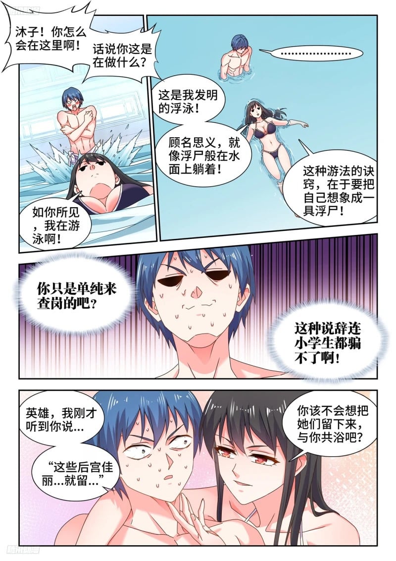 793、残酷的世界2