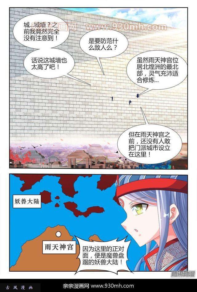 314、城墙3