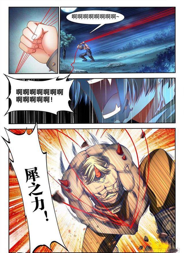 334、捕获！7