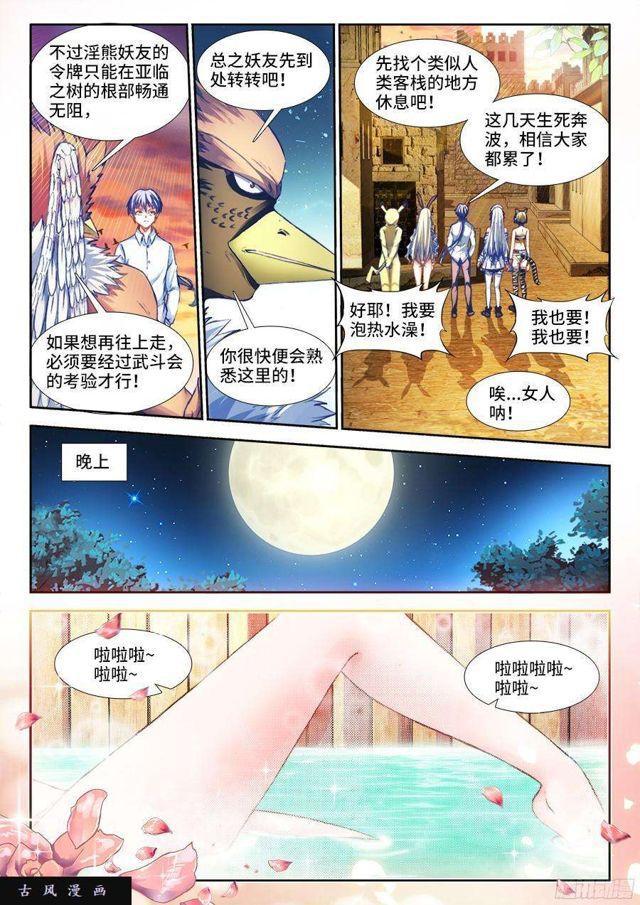 341、按摩1